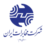 شركة الاتصالات الإيرانية
