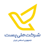 الشركة الوطنية الإيرانية للبريد