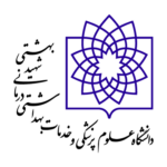 جامعة الشهيد بهشتي