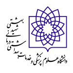 دانشگاه شهید بهشتی